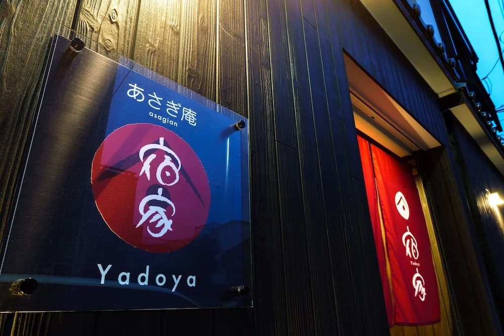 Yadoya Asagi An - main photo