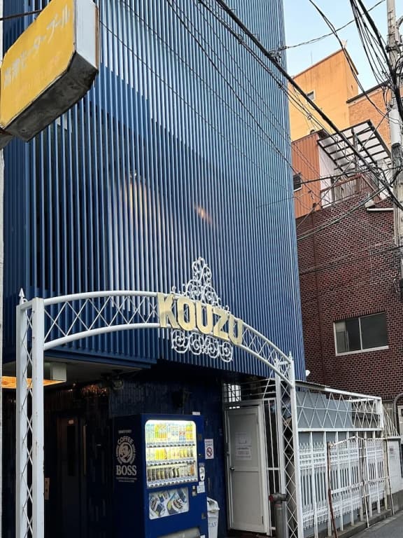 2nd Kouzu Glory Heights - photo 1