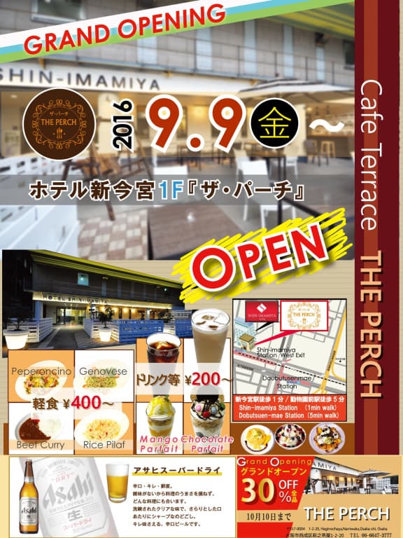 Shin-Imamiya Hotel - photo 10