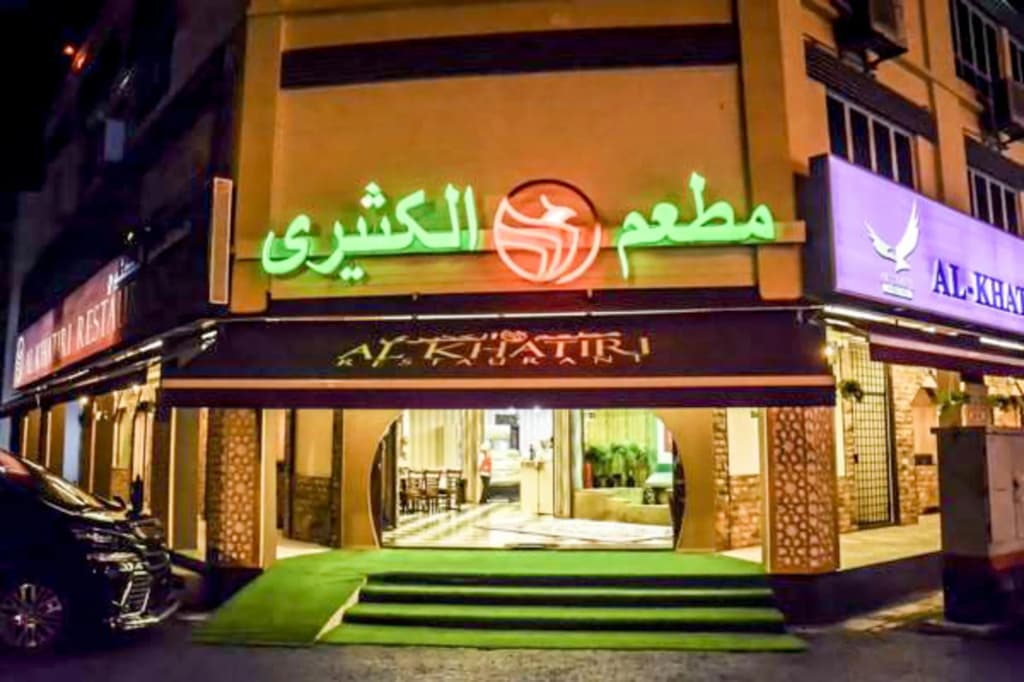 Al Khatiri Hotel - main photo