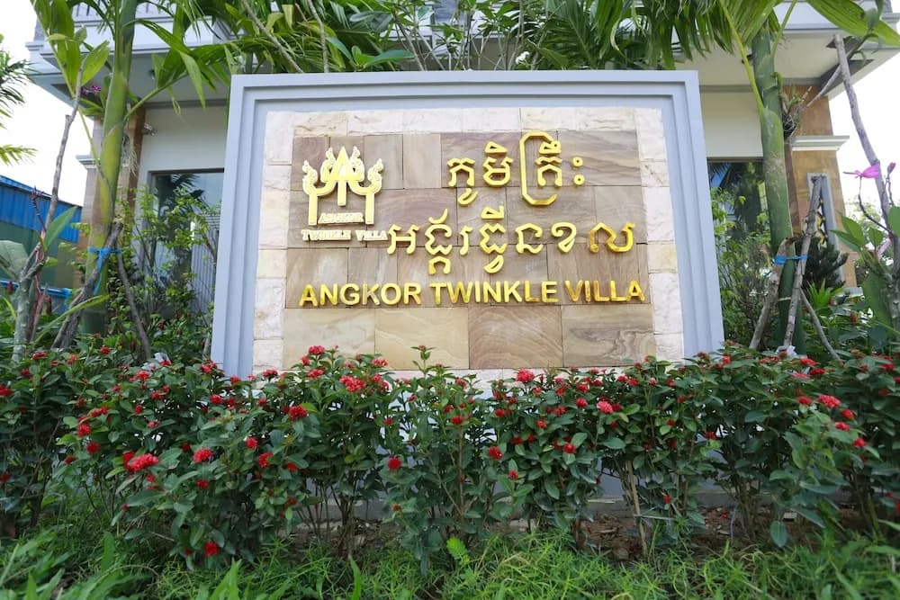 Angkor Twinkle Boutique Villa - main photo