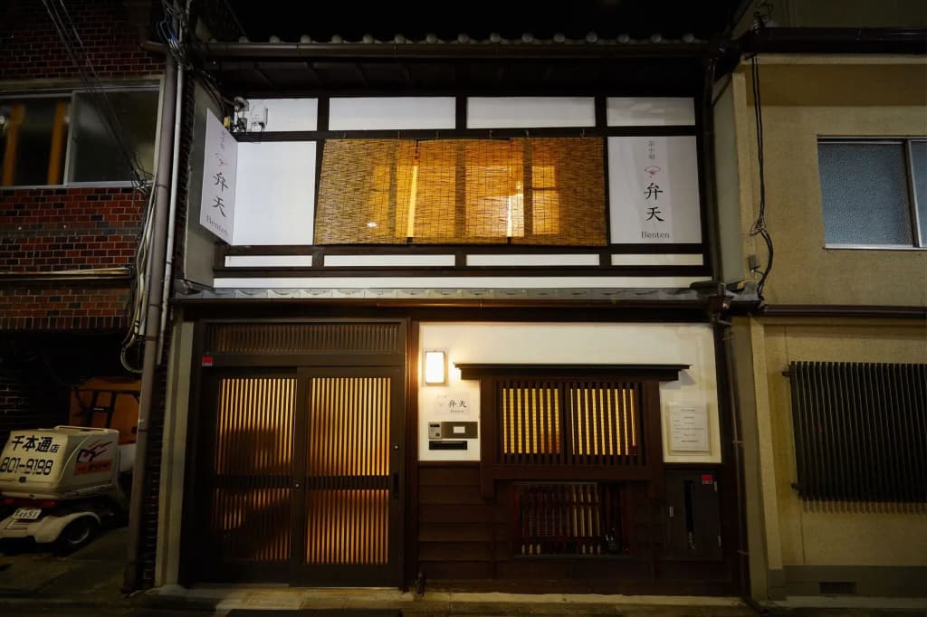 Kyo Koyado Benten - photo 1