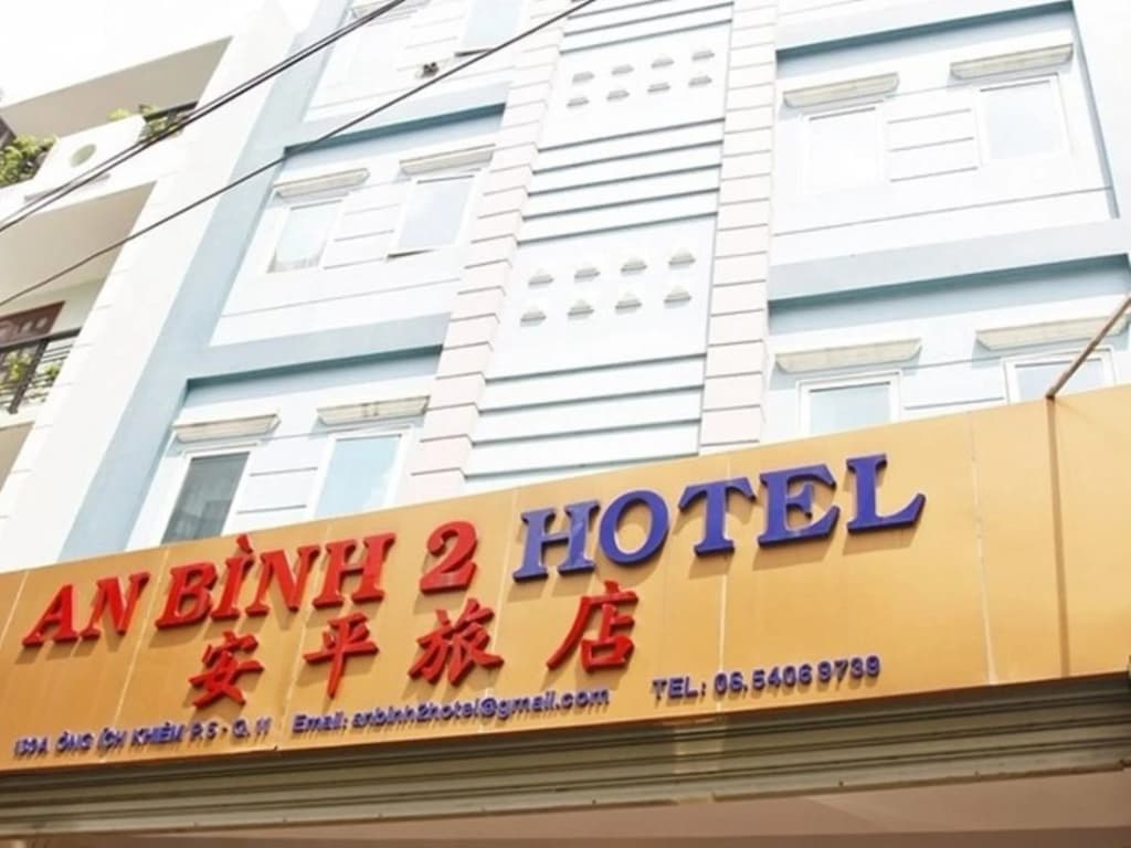 An Binh 2 Hotel - main photo
