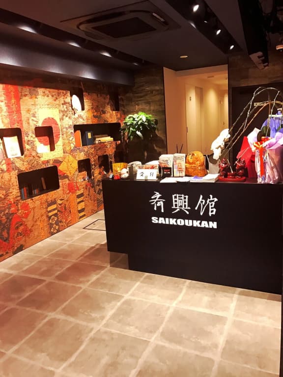 Hotel Saikoukan - photo 11