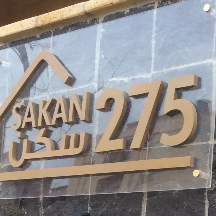 Sakan 275 Apart-Hotel - main photo