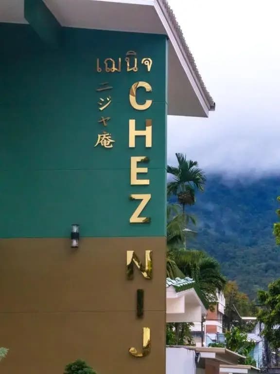Chez Nij Ryokan Onsen - photo 21