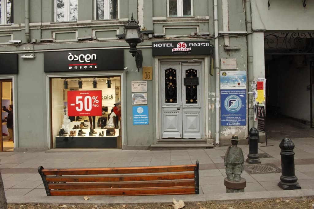 Rustaveli 36 Hotel - photo 23