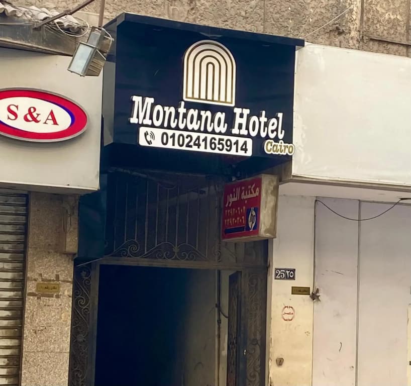 Montana Cairo Boutique-hotel - photo 12