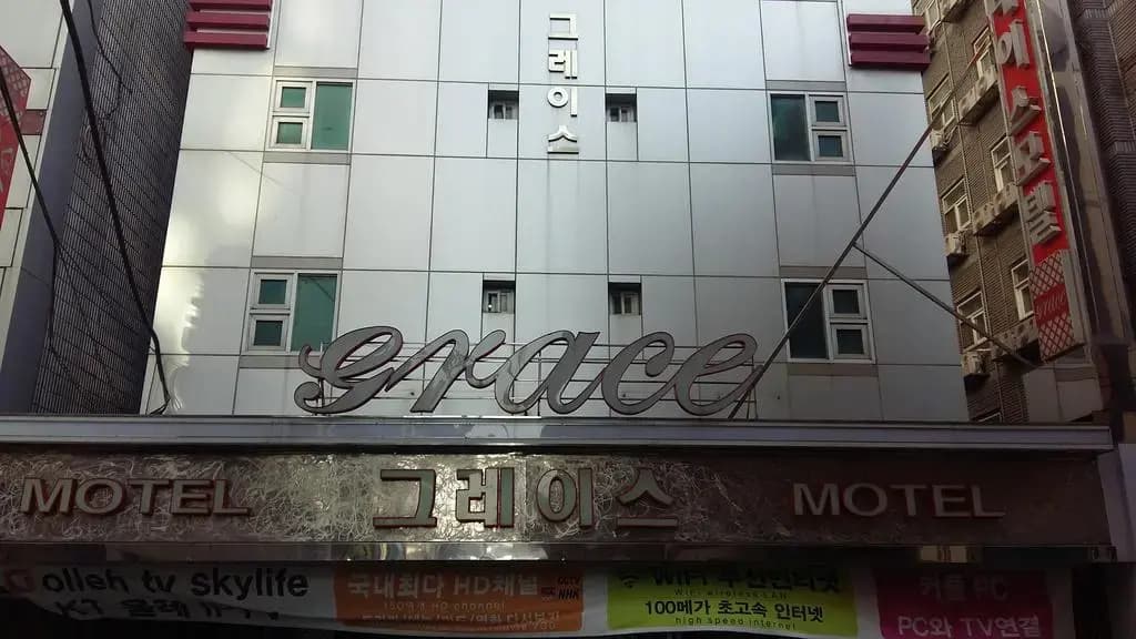 Grace Motel - photo 2