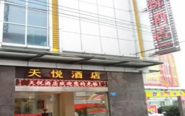 Ye Tian Hotel - photo 2