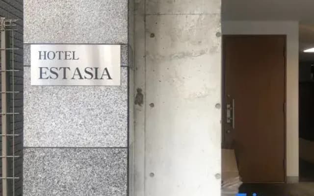 Hotel Estasia Ryogoku - photo 2