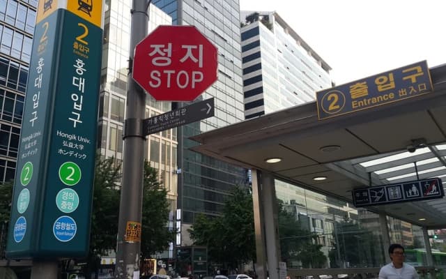 Hong Stay Hongdae - photo 4