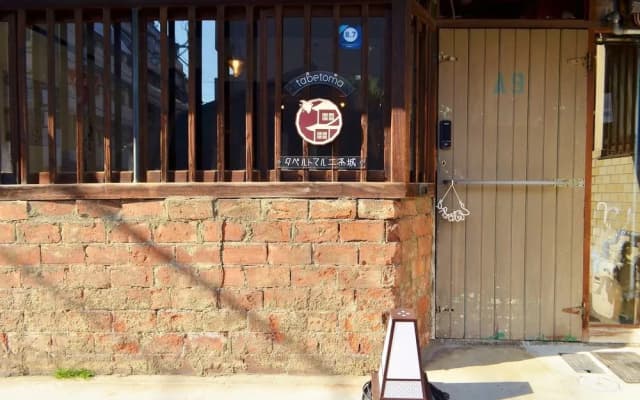 Tabetoma nijo castle - Hostel - photo 2