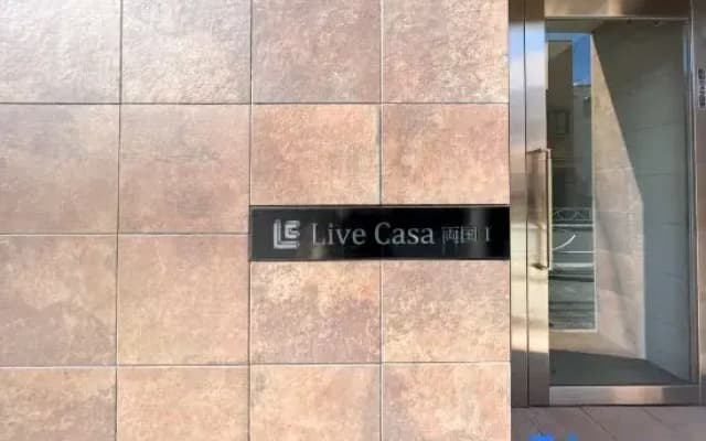 Livecasa Ryogoku I - photo 4