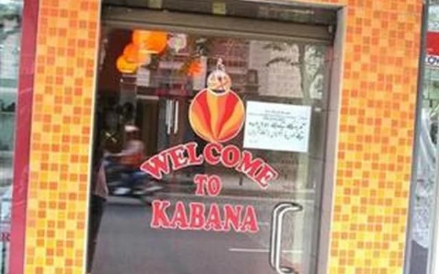 Kabana Inn(คาบานา อินน์) - photo 5