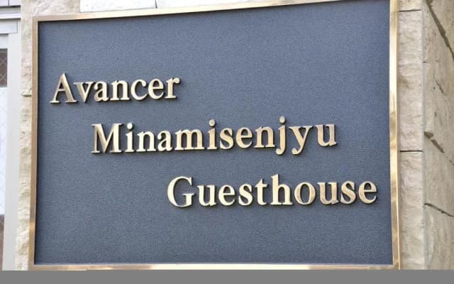 Tokyo Backpackers - photo 2