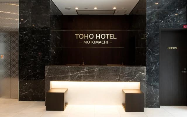 Toho Hotel MOTOMACHI - photo 2