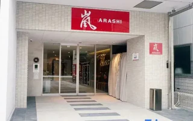 Hotel Arashi Tengachaya No.005 - photo 2