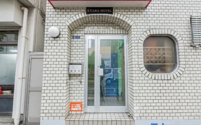 KYARA HOTEL Shiratori 301 - photo 2