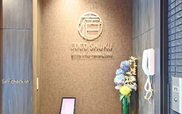 COCOSHUKU Shinjuku-Hanazono - photo 2