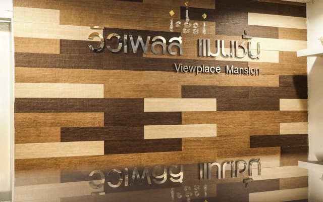 Viewplace Hotel & Residence - photo 2