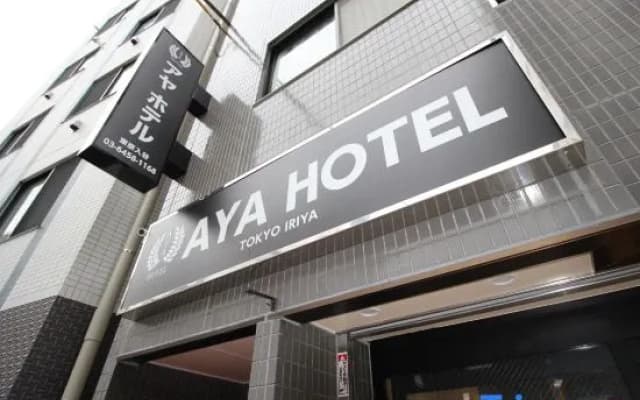 Aya Hotel - photo 2