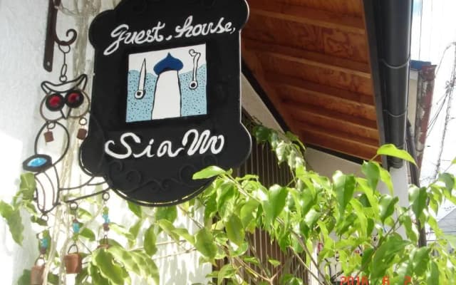 Guest House Siam - photo 3