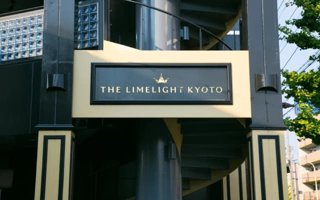THE LIMELIGHT KYOTO - Hostel - photo 4