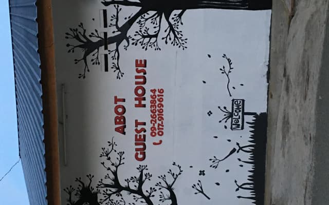 Abot Guest House - photo 3