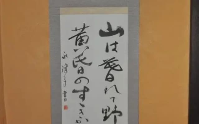 Sakara Gion - photo 2