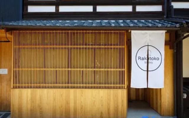 Rakutoko Momo - photo 2