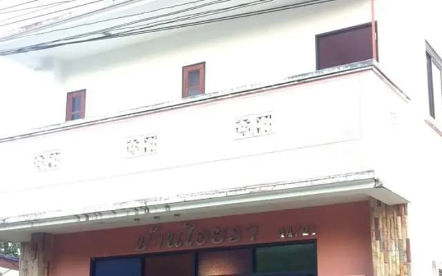 Baan Iyara Guesthouse - photo 2