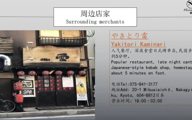 Minami - photo 3