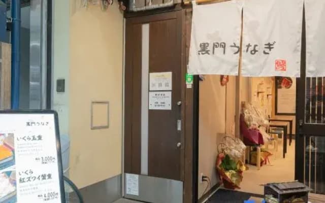 STAY OSAKA KUROMON| Walkable to Namba, Shinsaibashi, and Dotonbori |  14-minute train ride to USJ - photo 3
