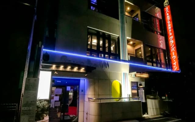 Spa & Capsule Hotel GrandPark-Inn Sugamo - photo 4