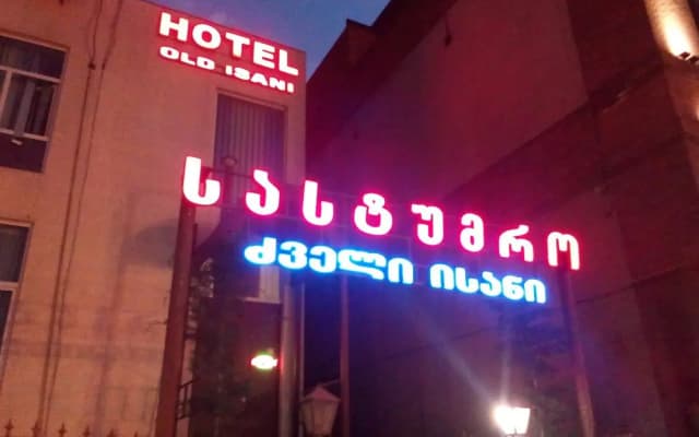 Old Isani Hotel - photo 5