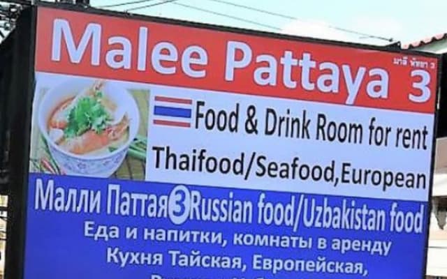 Malee Pattaya 3 Hotel - photo 4