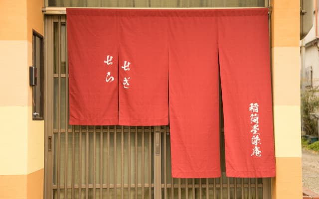Inari Sumizome An Villa - photo 2