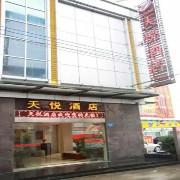 Ye Tian Hotel - photo 2