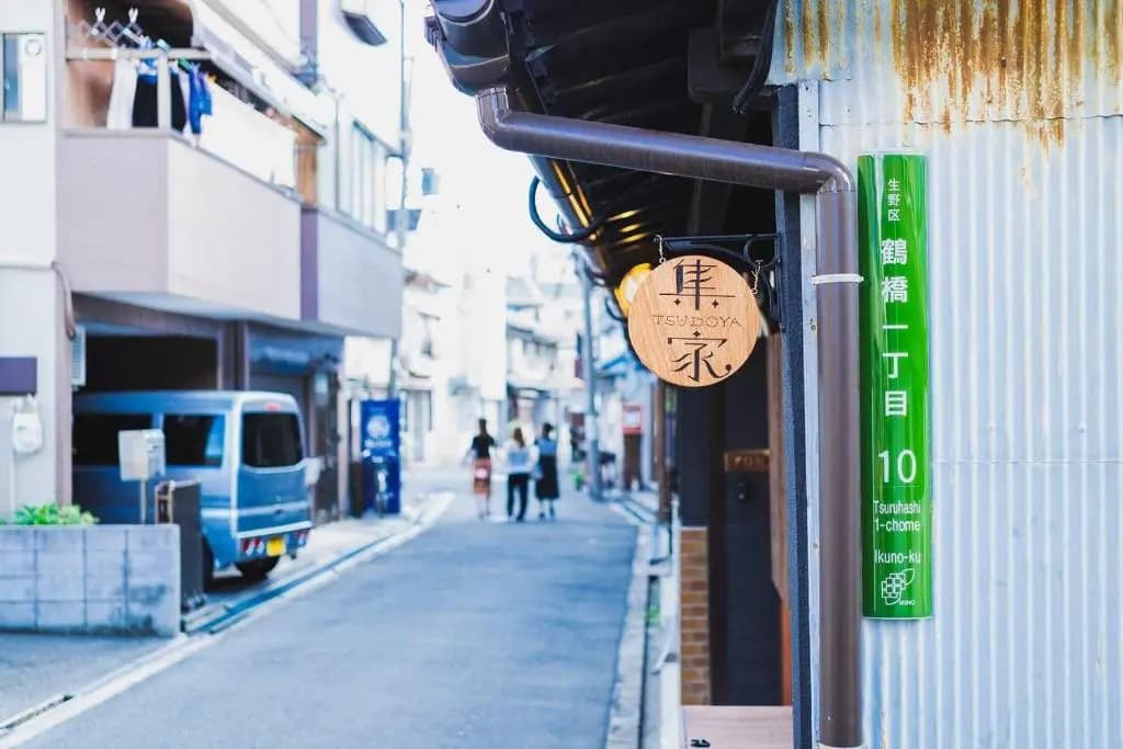 TSUDOYA Tsuruhashi - photo 9