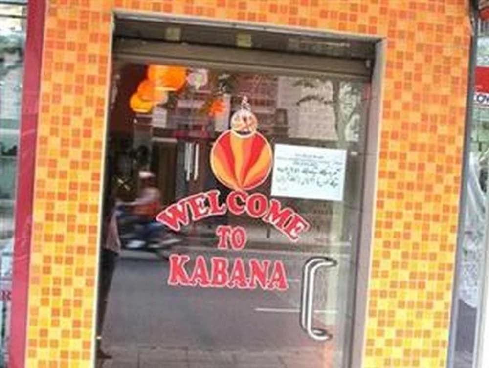 Kabana Inn(คาบานา อินน์) - photo 5