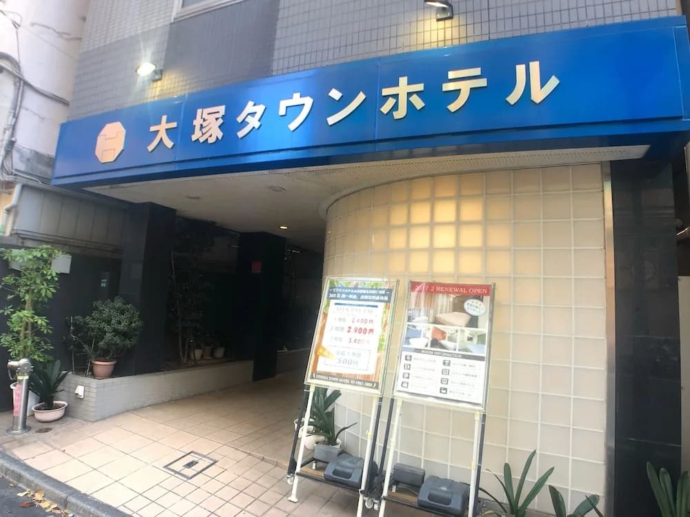 Otsuka Town Hotel 24 - main photo