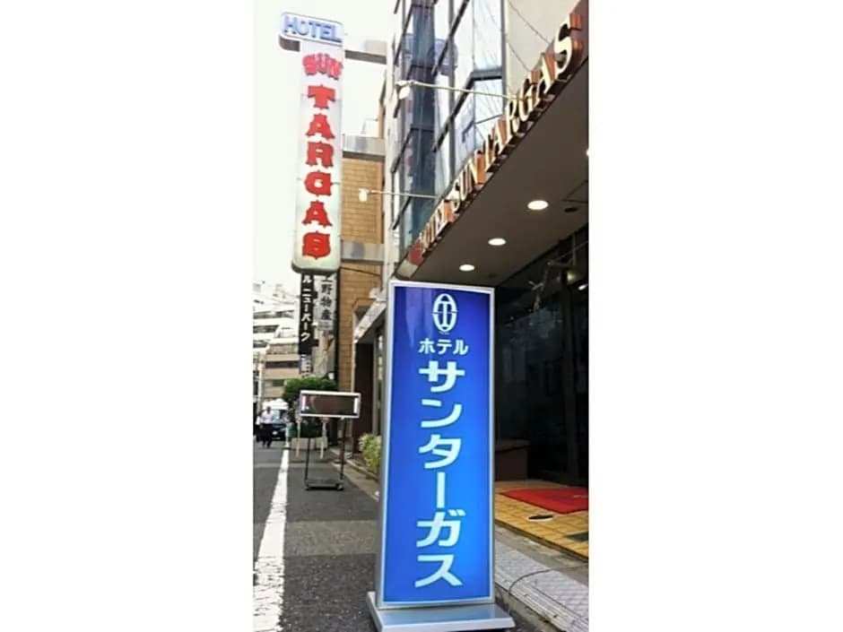 Hotel Suntargas Ueno - Vacation STAY 08478v - main photo