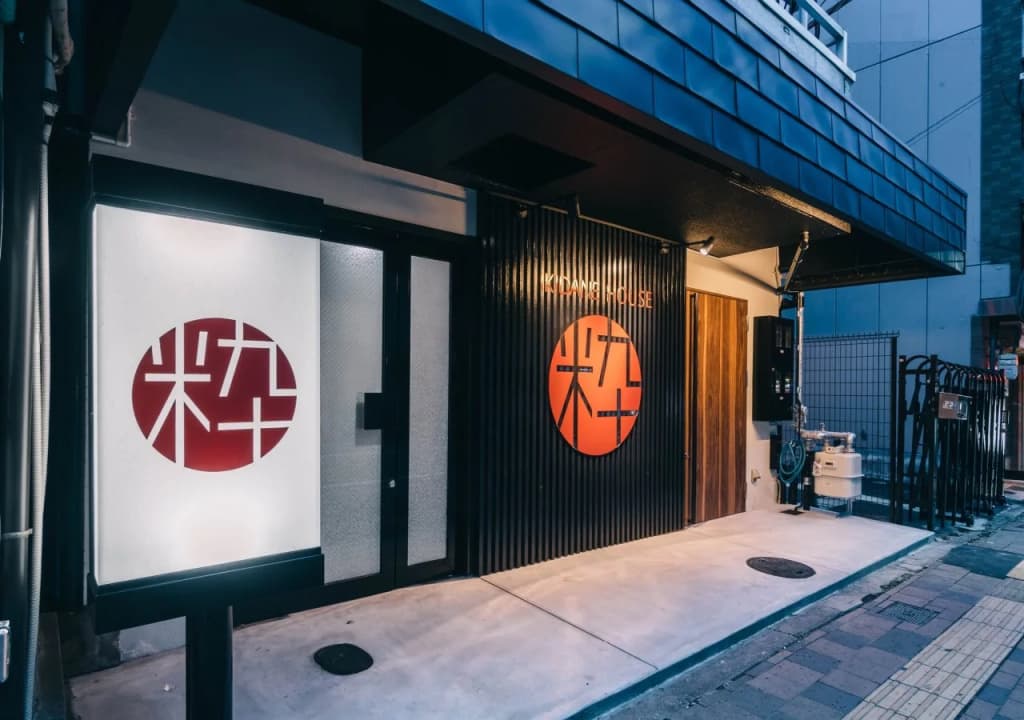 R Hostel Namba South - photo 2