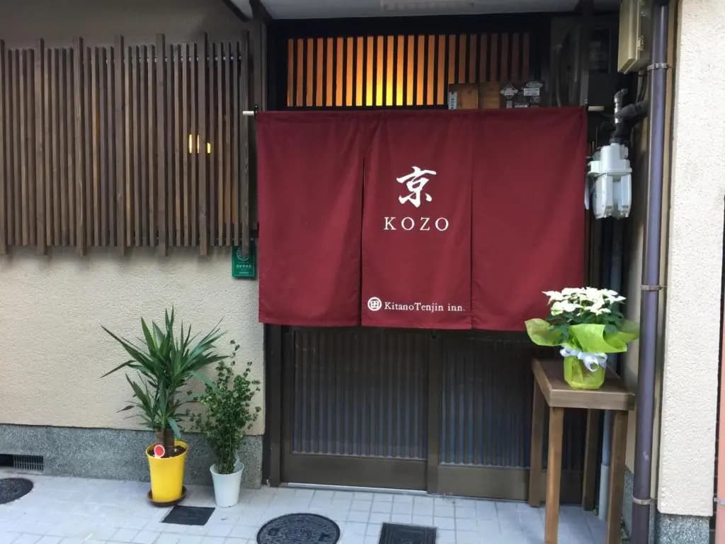Kyo KOZO Kitano Tenjin - Vacation STAY 89906 - main photo