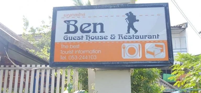 Ben Guesthouse - main photo