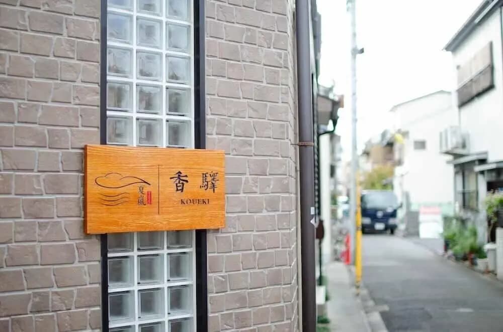 Koueki - main photo
