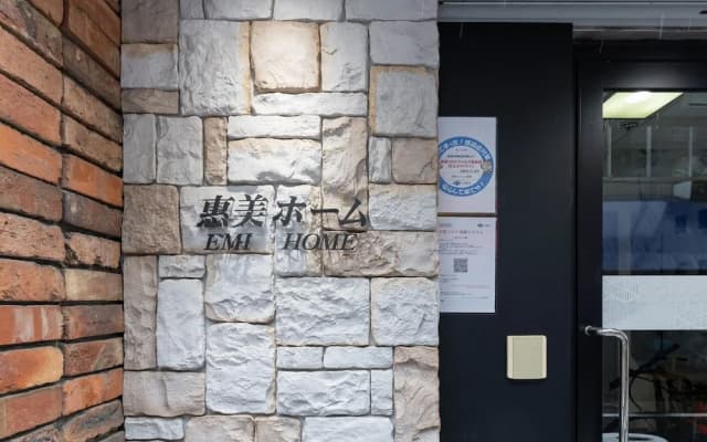 Yoneyama 2F - photo 5