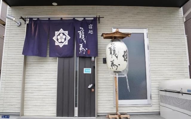 Ryoma Higashiazuma - Hostel - photo 4